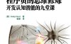 程序员的思维修炼：开发认知潜能的九堂课-作者: [美] Andy Hunt-PDF电子书