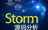 Storm源码分析-作者: 李明 / 王晓鹏-PDF电子书