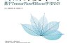 详解深度学习：基于TensorFlow和Keras学习RNN-作者: [日] 巢笼悠辅-PDF电子书