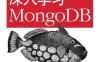 深入学习mongodb-作者: Kristina Chodorow-PDF电子书