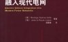 电动汽车融入现代电网-作者: （墨）Rodrigo Garcia-Valle-PDF电子书