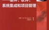 汽车电子技术：硬件、软件、系统集成和项目管理-作者: Kai Borgeest-PDF电子书