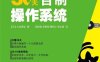 30天自制操作系统-作者: [日] 川合秀实-PDF电子书