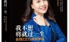 我不想将就过一生：女性CEO成长修炼-作者: 吴静-PDF电子书