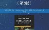 人工智能（第2版） -作者: [美] 史蒂芬·卢奇（Stephen Lucci） / [美]丹尼·科佩克（Danny Kopec）-PDF电子书