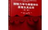 接触力学与摩擦学的原理及其应用（第二版）-作者: [德] 瓦伦丁 L. 波波夫-PDF电子书
