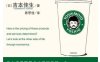 在星巴克要买大杯咖啡-作者: [日] 吉本佳生-PDF电子书