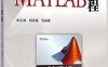 MATLAB教程-作者: 张志涌 / 杨祖樱-PDF电子书