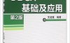 GDT_基础及应用_第2版-作者: 王廷强-PDF电子书