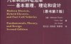 现代电动汽车、混合动力电动汽车和燃料电池车-PDF电子书