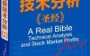 股市趋势技术分析圣经-作者: 理查德·W·夏巴克-PDF电子书