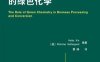 生物质加工和转化中的绿色化学-作者: Haibo Xie-PDF电子书