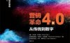 营销革命4.0：从传统到数字-作者: [美] 菲利普·科特勒（Philip Kotler）等-PDF电子书