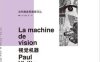 视觉机器-作者: [法] 保罗·维利里奥 Paul Virilio-PDF电子书