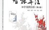 MATLAB智能算法30个案例分析(第2版)-作者: 史峰 / 王辉 / 郁磊-PDF电子书