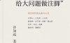 十三邀3知识分子：我们都在给大问题做注脚-作者: 许知远-PDF电子书