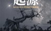 起源：NASA天文学家的万物解答-作者: (英) 巴赫拉姆 ·莫巴舍尔 (Bahram Mobasher)-PDF电子书