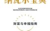 纳瓦尔宝典-作者: [美] 埃里克·乔根森-PDF电子书