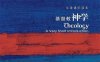 基督教神学-作者: [英] 戴维·福特-PDF电子书