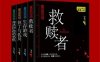 重返犯罪现场（共4册）-作者：宇尘-PDF电子书