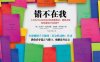 错不在我-作者: [美] 卡罗尔·塔夫里斯 / [美] 艾略特·阿伦森-PDF电子书
