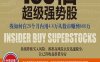 100倍超级强势股-作者: [美] 杰西·C.斯泰恩-PDF电子书