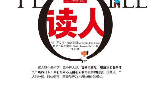 读人-作者: 乔艾琳•狄米曲斯 马克•马札瑞拉-PDF电子书