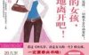 20几岁的女孩，勇敢地离开吧-作者: 胡秀珠 / 乔伊玛 / 安琪儿 / 等-PDF电子书
