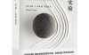 臣服实验-作者: （美）迈克•A. 辛格-PDF电子书
