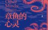 章鱼的心灵-作者: [澳] 彼得·戈弗雷-史密斯 / Peter Godfrey-Smith-PDF电子书