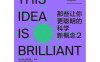 那些让你更聪明的科学新概念2-作者: (美) 约翰·布罗克曼(John Brockman)-PDF电子书