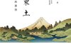 西风东土：两个世界的挫折-作者: 熊培云-PDF电子书