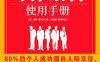 身体语言使用手册-作者: 赛弥·莫尔肖-PDF电子书