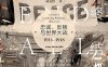 终结一切战争：忠诚、反叛与世界大战，1914-1918-作者: [美]亚当·霍赫希尔德-PDF电子书