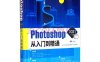 Photoshop 2021中文版从入门到精通-作者: 敬伟编-PDF电子书