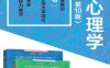 发展心理学套装（第10版 共2册）-PDF电子书