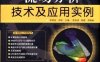 ANSYS_13.0流场分析技术及应用实例-PDF电子书