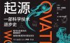 创新的起源：一部科学技术进步史-作者: [英] 马特·里德利-PDF电子书