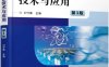 可编程序控制器技术与应用（第3版）-作 者：刘守操-PDF电子书