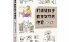 打造让孩子自主学习的住宅-作者: 四十万靖 / 渡边朗子-PDF电子书