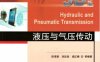 液压与气压传动（3D版）-作 者：陈清奎-PDF电子书