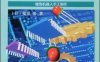 电子电路入门-作者: 福田务-PDF电子书