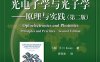 光电子学与光子学：原理与实践-作者: [英] vS·O·Kasap-PDF电子书
