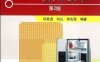 常用家电维修实用技术（第2版）-作者：邱勇进-PDF电子书