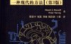 人工智能：一种现代的方法-作者: Stuart J.Russell / Peter Norvig-PDF电子书