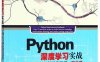 Python_深度学习实战：75个有关神经网络建模、强化学习与迁移-作者: 英德拉·丹·巴克-pdf电子书