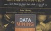 数据挖掘：实用机器学习工具与技术-作者: [新西兰] Ian H·Witten / [新西兰] Eibe Frank-PDF电子书