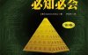 电子电气工程师必知必会(第3版) -作者: [美] Darren Ashby-PDF电子书