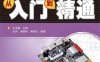 芯片级电脑主板维修从入门到精通-作者: 王玉梅-PDF电子书