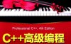 C++ 高级编程 (第4版)-作者: [美] 马克·葛瑞格尔-PDF电子书